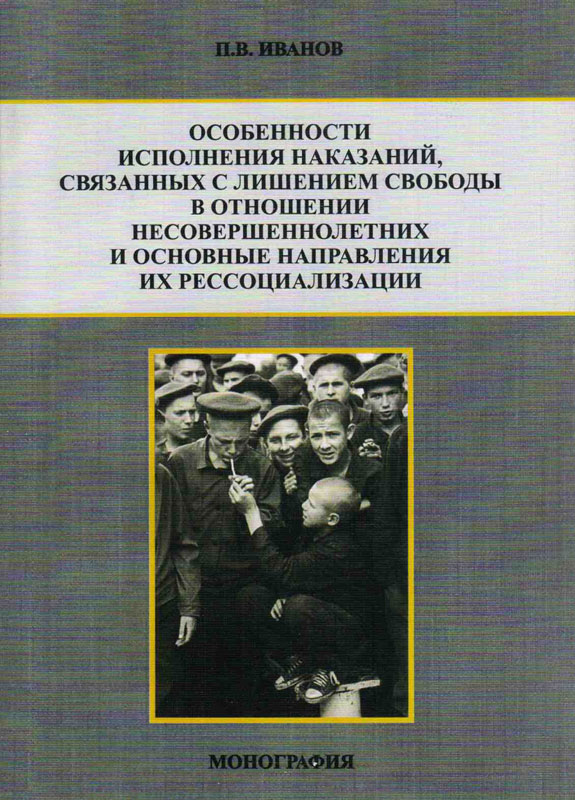 К наказаниям не связанным с лишением свободы не относится К наказаниям не связанным с лишением свободы не относится